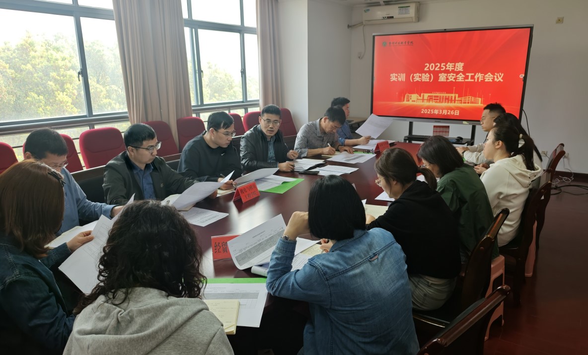 2025-03-26 安全工作会议（小）.jpg